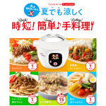 010_15_tifal_cook4me-express_cy8521jp