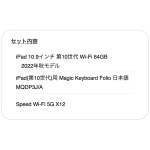 s008_03_ipad-10-keyboard-wimax-set