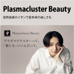 a015_028_sharp_plasmacluster-beauty-ib-wx901