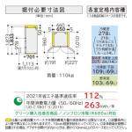 a002_032_hitachi_r-hw54v-n