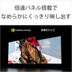 a003_043_sony_bravia_kj-65x85l