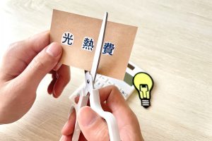 意外と知らない？電気代を左右する家電の使い方