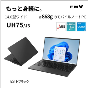a018_045_fujitsu_fmv_lifebook_uh75/j3_fmvu75j3b