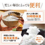 a017_059_zojirushi_kiwamedaki_np-ru05-bz