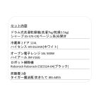 s018_006_hitorigurashi_homeappliances_5Bset