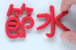 小さな工夫で大きな効果！節水×家電活用術