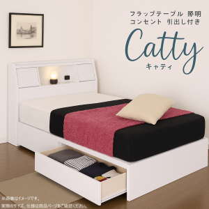 20401030_flaptablebed_catty_s_a333-01