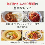 a010_026_t-ifal_cook4me-6l_cy8751jp