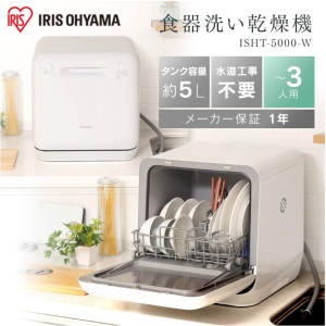 a005_022_iris-ohyma_isht-5000