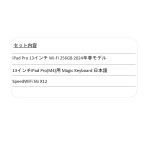 a024_004_ipad-pro-13-keyboard-wimax-set
