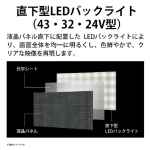 a009_044_sharp_aquos_2t-c24ge1