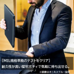 a018_049_dynabook_g8