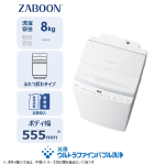 a006_072_toshiba_zaboon_aw-8dp5-w