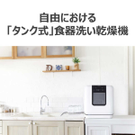 a005_023_toshiba_dws-33b-w