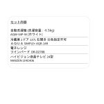 s017_011_hitorigurashi_homeappliances_4dset