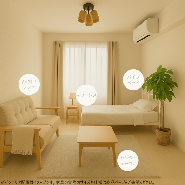 s007_004_hitorigurashi_furniture4tenset_atype