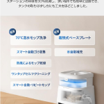 a004_048_ecovacs_deebot_t30pro-omni_ddx14-12ee