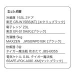 s018_012_hitorigurashi_homeappliances_5set-bb