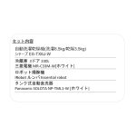 s005_036_otetsudai_4tenset_atype