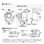 a001_066_aqw-dx12r-l-w