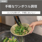 a011_073_panasonic_bistro_ne-bs5d-w