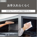 a011_073_panasonic_bistro_ne-bs5d-w