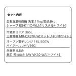 s020_004_hutarigurashi_homeappliances_4set