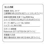 s021_009_hutarigurashi_homeappliances_5Aset