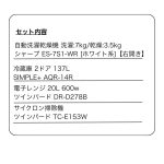 s017_013_hitorigurashi_homeappliances_4bset