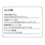 s017_014_hitorigurashi_homeappliances_4cset