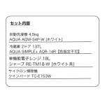 s017_015_hitorigurashi_homeappliances_4aset