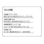 s017_018_hitorigurashi_homeappliances_4set-b