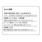 s021_011_hutarigurashi_homeappliances_5aset