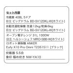 s021_010_hutarigurashi_homeappliances_5bset