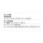 s023_008_homeappliances_kitchenset