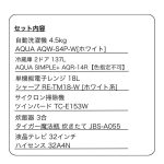 s024_004_hitorigurashi_homeappliances_6aset