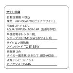 s024_006_hitorigurashi_homeappliances_6aset