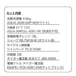 s024_005_hitorigurashi_homeappliances_6bset