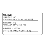 s016_007_hitorigurashi_homeappliances_3set