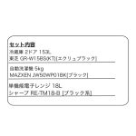 s016_008_hitorigurashi_homeappliances_3set-b