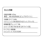 s017_020_hitorigurashi_homeappliances_4cset