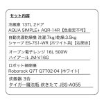 s018_014_hitorigurashi_homeappliances_5bset