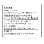 s018_015_hitorigurashi_homeappliances_5bset