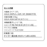 s018_016_hitorigurashi_homeappliances_5aset