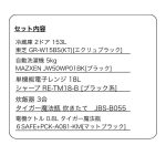 s018_018_hitorigurashi_homeappliances_5set-bb