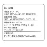 s018_019_hitorigurashi_homeappliances_5aset