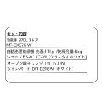 s019_008_hutarigurashi_homeappliances_3Bset