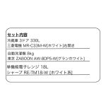 s019_009_hutarigurashi_homeappliances_3aset