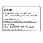 s023_007_homeappliances_smartlifeset