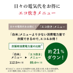 s024_011_hitorigurashi_homeappliances_6bset